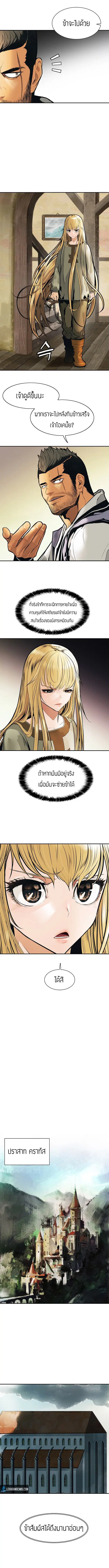 MookHyang – Dark Lady ตอนที่ 31 หน้า 16