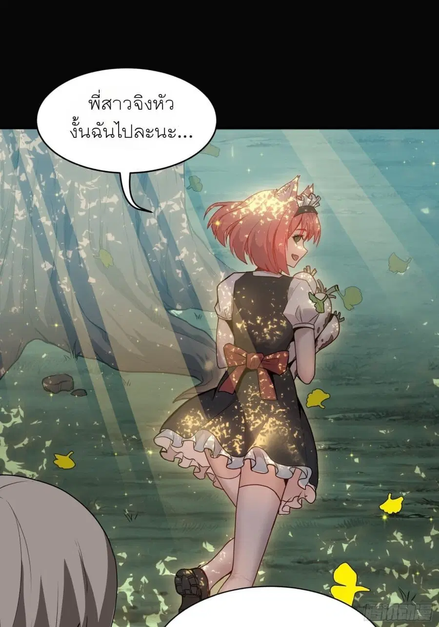 Legend of Star General ตอนที่ 66 หน้า 9