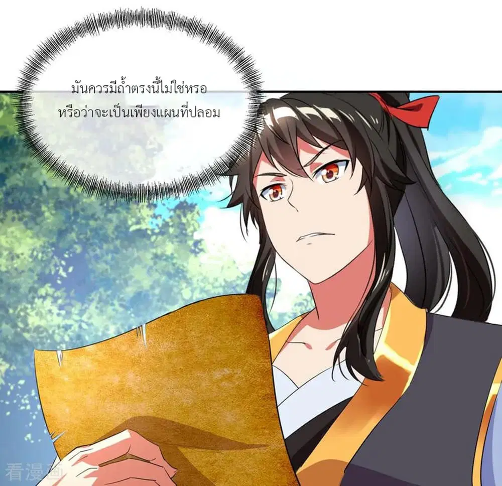 Peerless Battle Spirit (Tian Cang Zi Dongman) ตอนที่ 17 หน้า 11