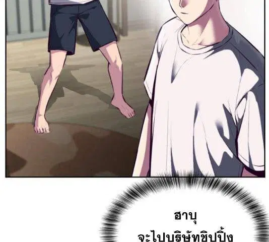 The Boy of Death ตอนที่ 132 หน้า 10