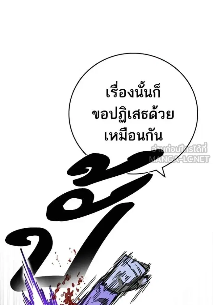 Study Group ตอนที่ 302 หน้า 100