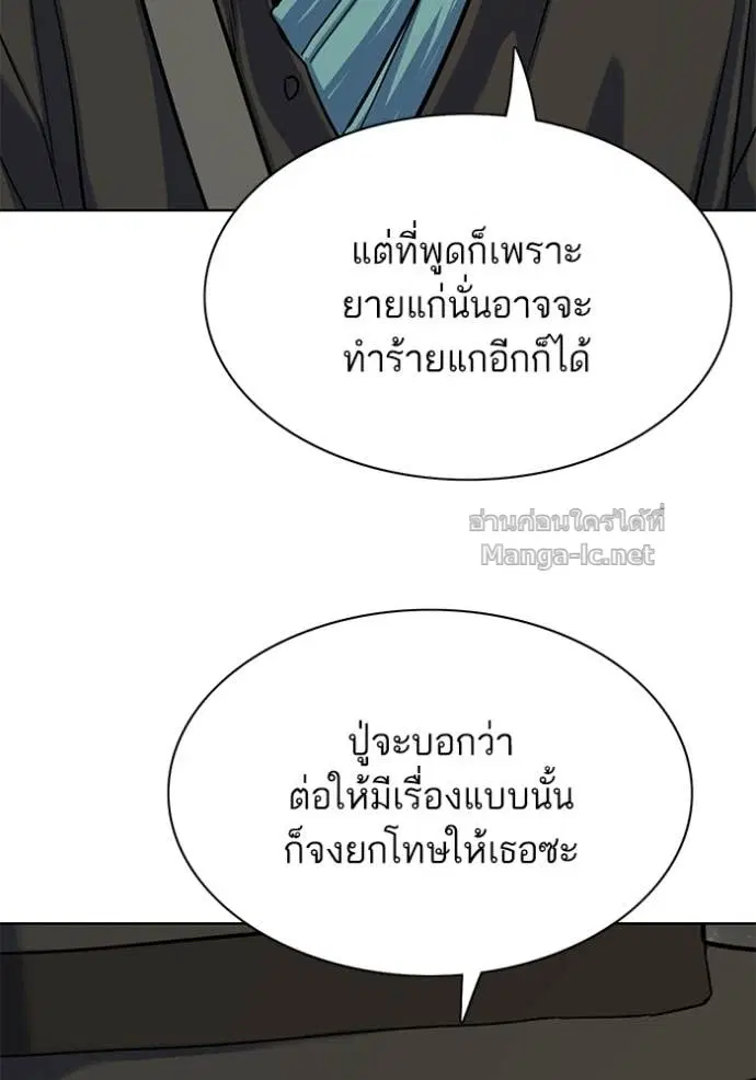 Reborn Rich ตอนที่ 190 หน้า 43