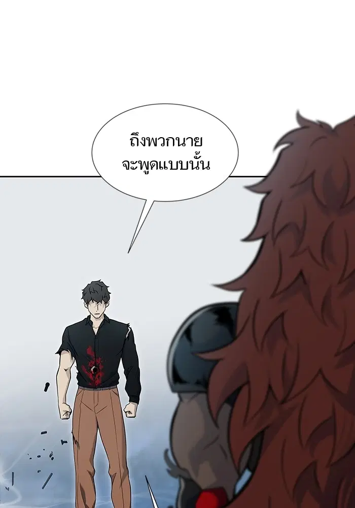 Tower of God ตอนที่ 587 หน้า 110
