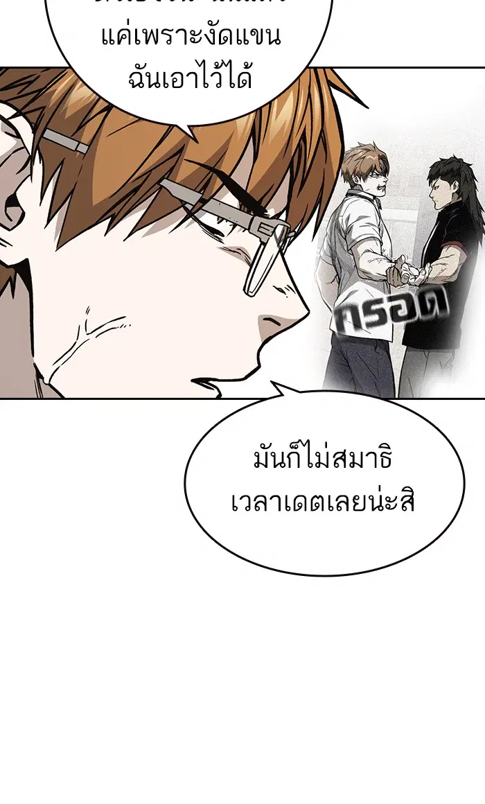 Study Group ตอนที่ 138 หน้า 30