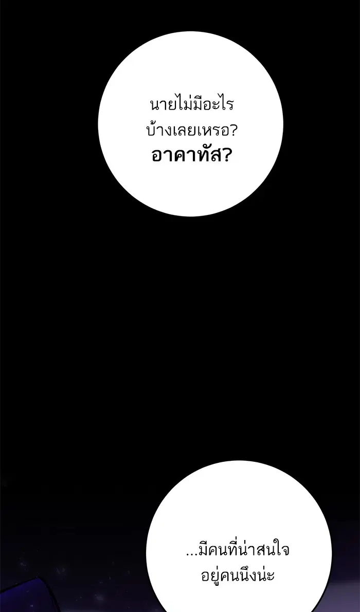 Return to Player ตอนที่ 4 หน้า 19
