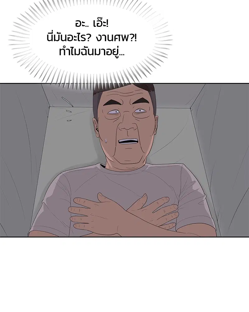 Kitchen Soldier ตอนที่ 142 หน้า 17