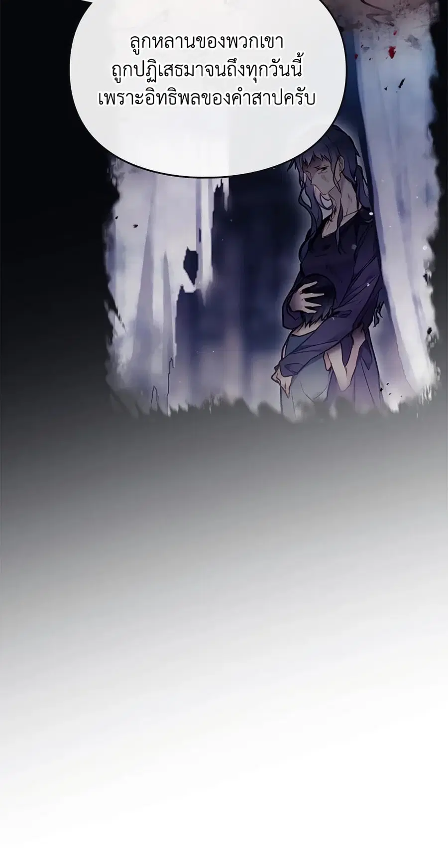 Death Is The Only Ending For The Villainess ตอนที่ 115 หน้า 17