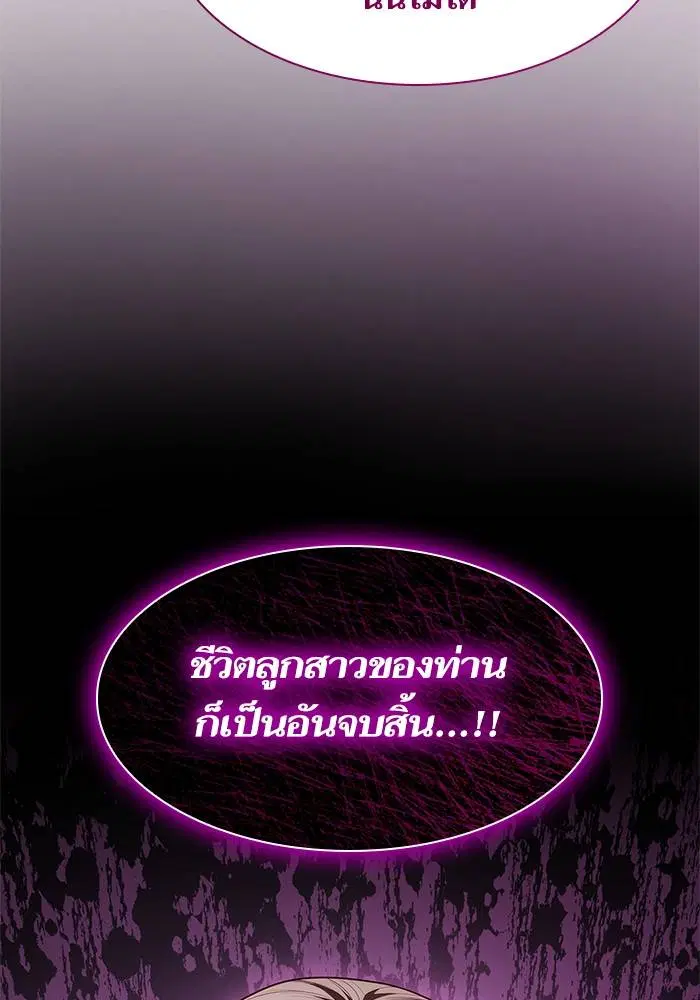 Sister I Am the Queen in This Life ตอนที่ 48 หน้า 83