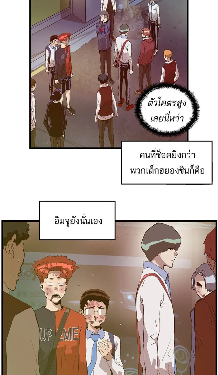 Weak Hero ตอนที่ 57 หน้า 5