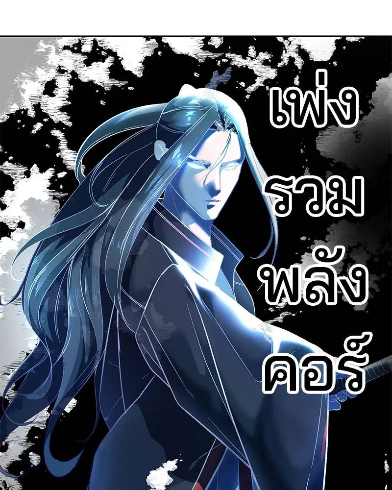 The Boy of Death ตอนที่ 117 หน้า 186