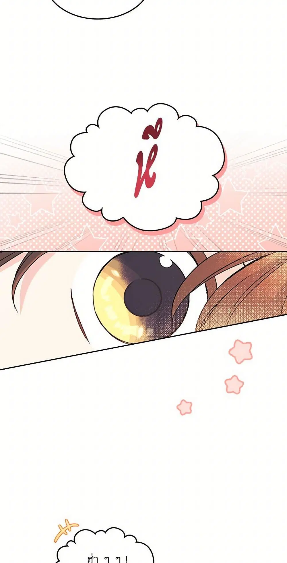 My Life as an Internet Novel ตอนที่ 226 หน้า 15