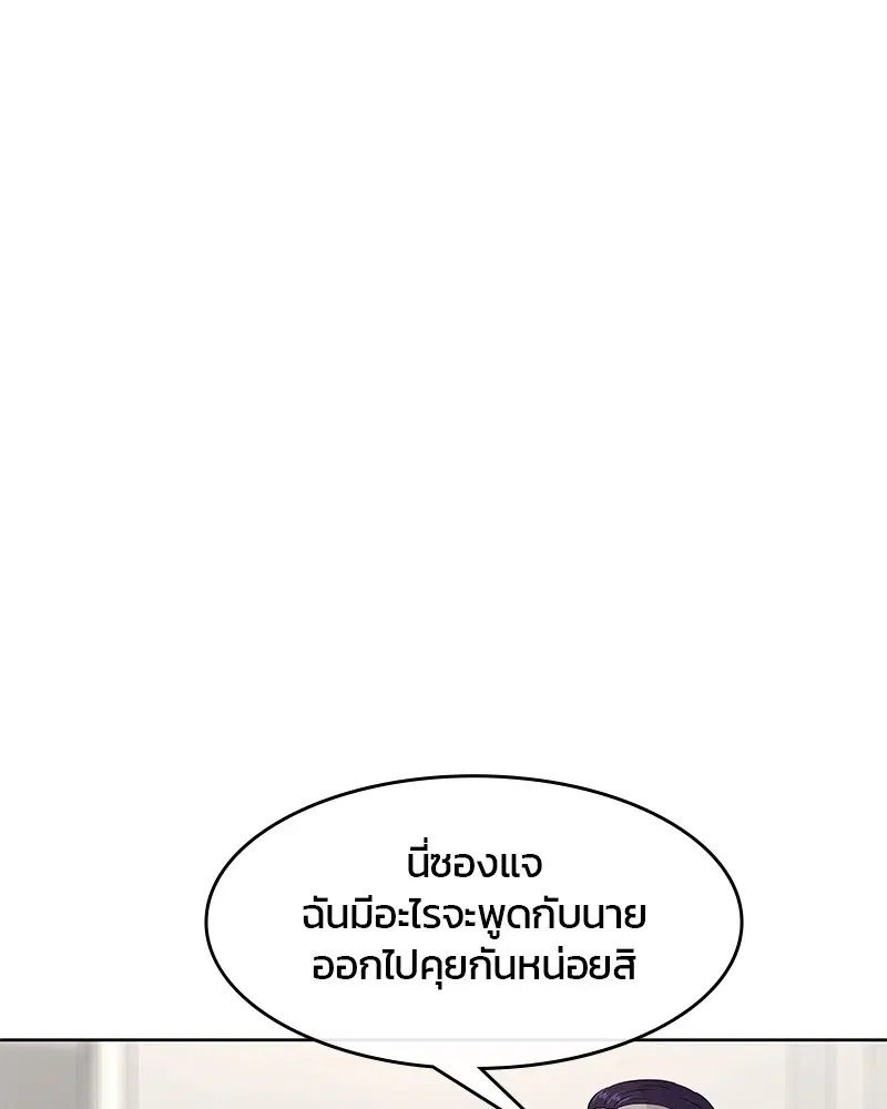 Kitchen Soldier ตอนที่ 112 หน้า 32