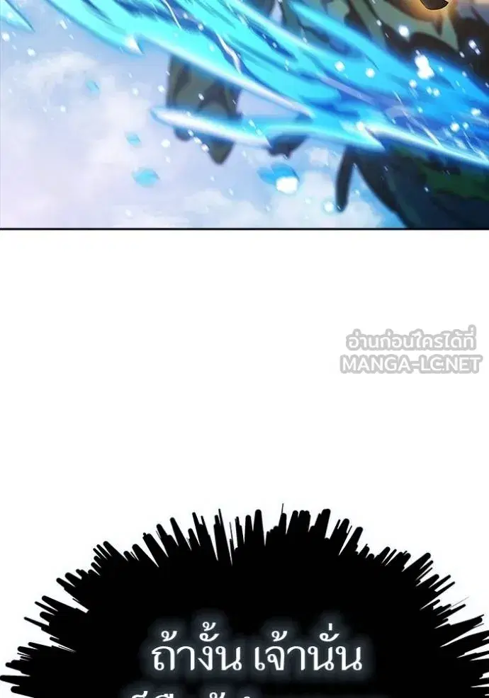 Tower of God ตอนที่ 642 หน้า 165