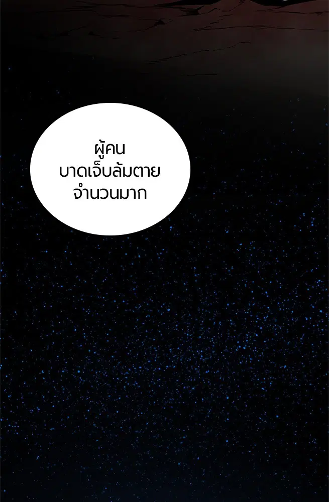 HERO KILLER ตอนที่ 103 หน้า 74