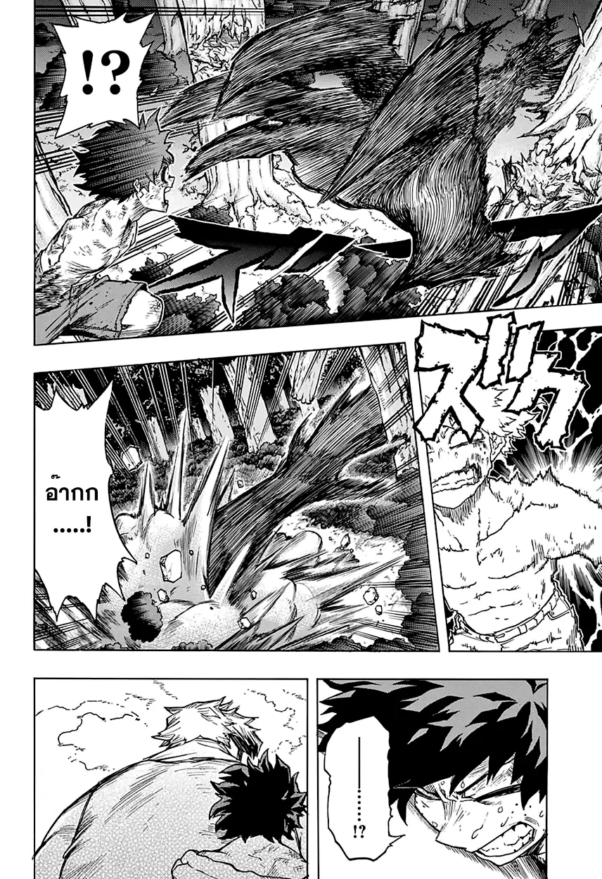 My Hero Academia ตอนที่ 78 หน้า 15