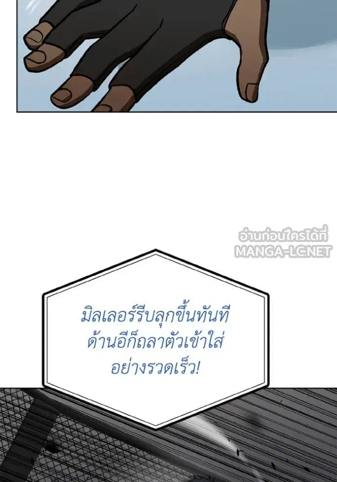 King of the Octagon ตอนที่ 170 หน้า 4