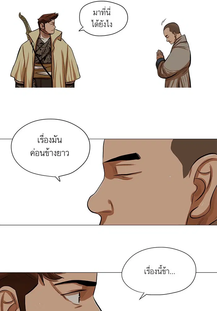 Escort Warrior ตอนที่ 32 หน้า 62