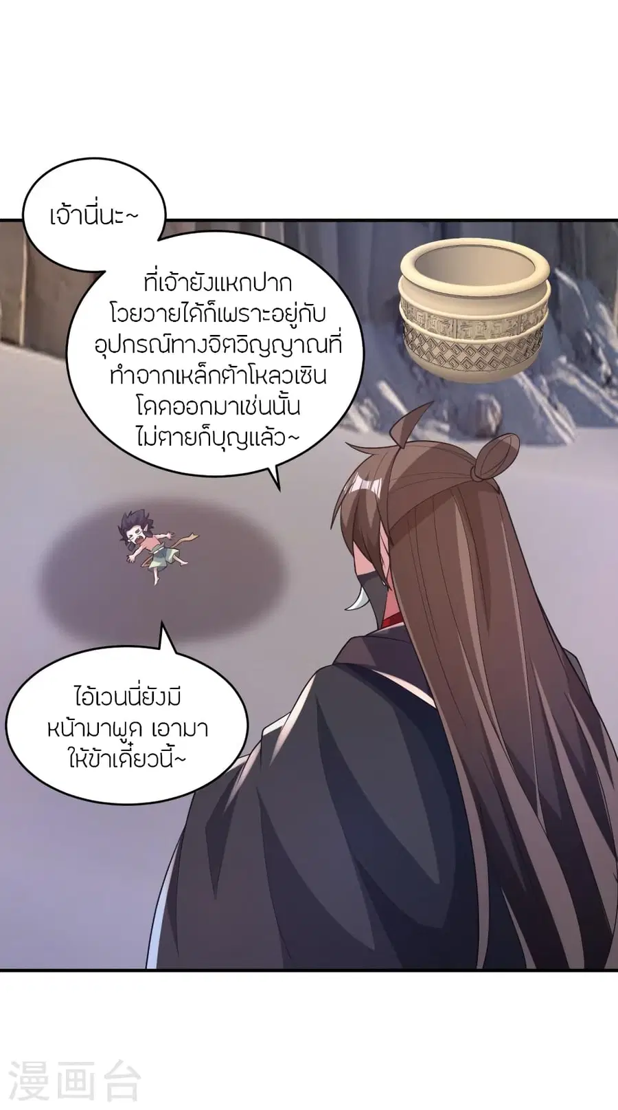 Banished Disciple’s Counterattack ราชาอมตะผู้ถูกขับไล่ ตอนที่ 373 หน้า 61