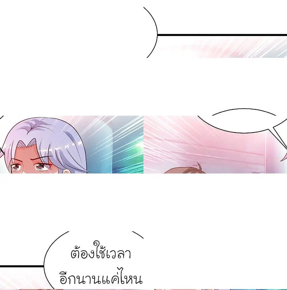 The Strongest Peach Blossom ตอนที่ 126 หน้า 9
