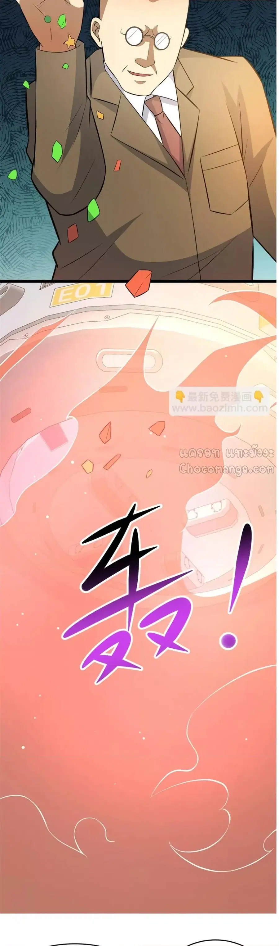 The Best Medical god in the city ตอนที่ 164 หน้า 20