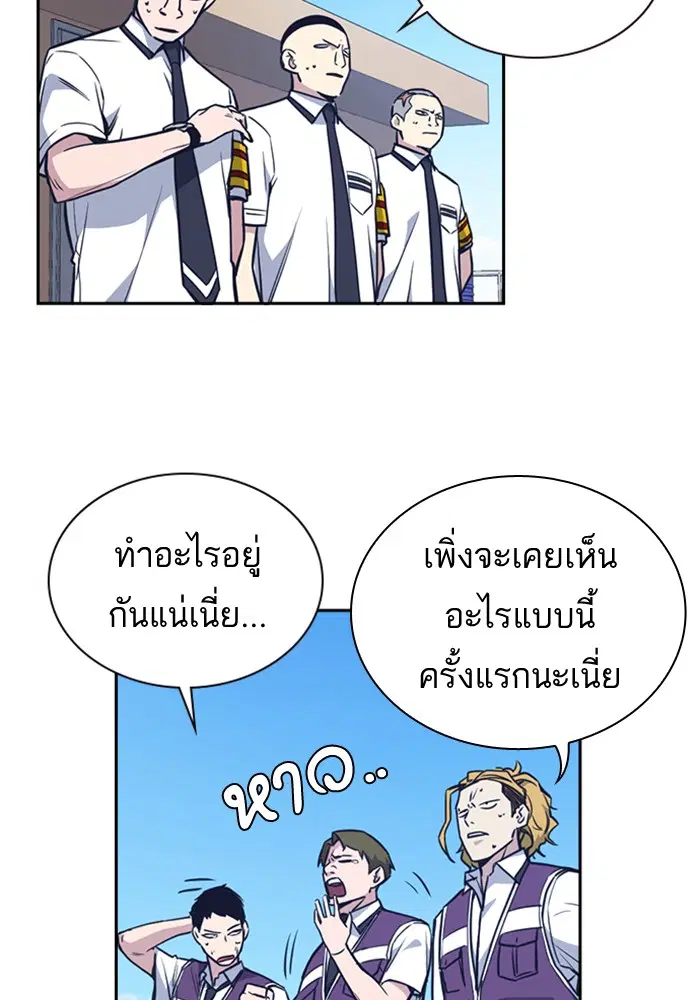 Study Group ตอนที่ 75 หน้า 93