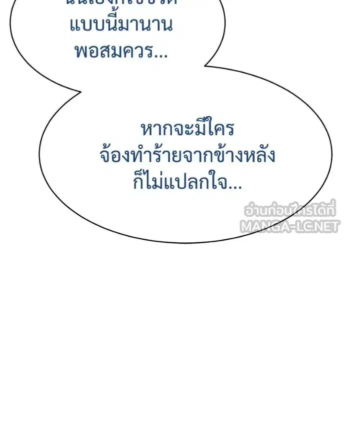 Baek XX ตอนที่ 111 หน้า 23