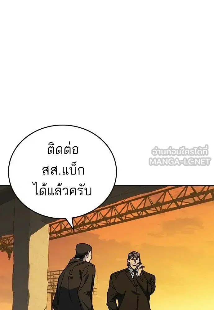 Study Group ตอนที่ 314 หน้า 60