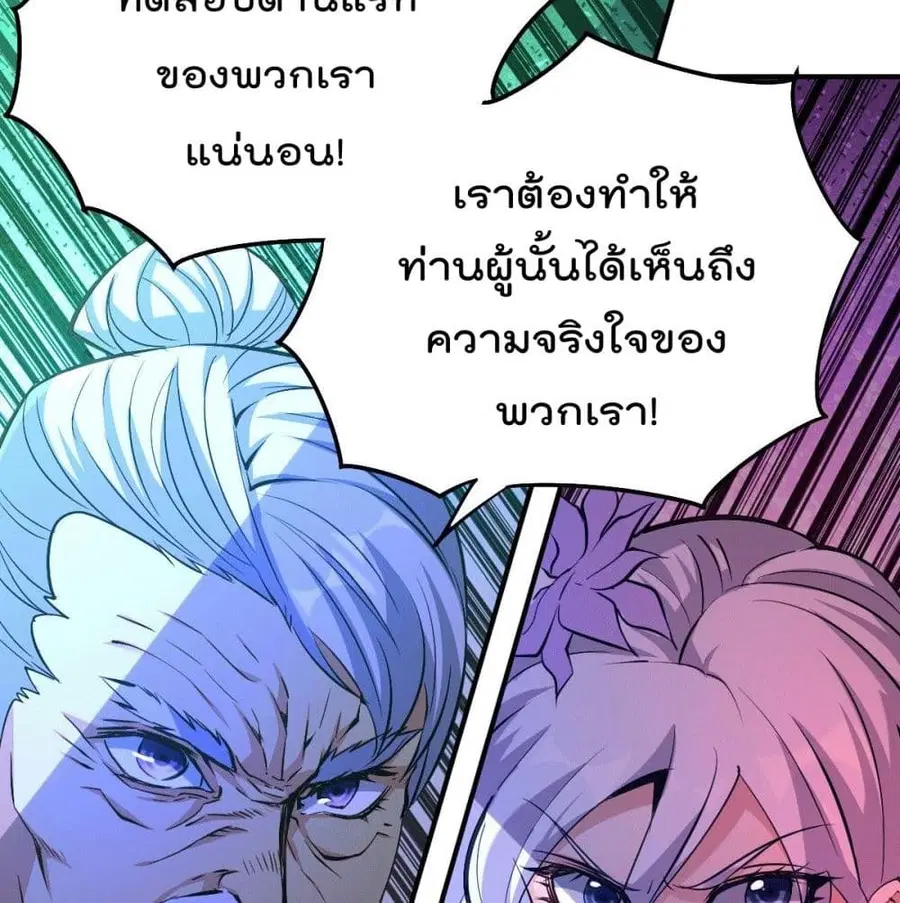 Who is your Daddy ตอนที่ 3 หน้า 49