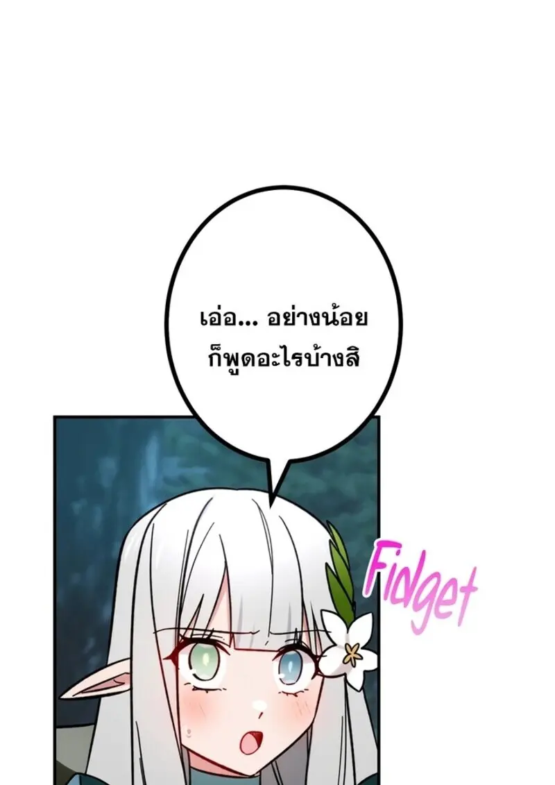 The Strongest Assassin Gets Transferred To Another World With His Whole Class ตอนที่ 57 หน้า 94