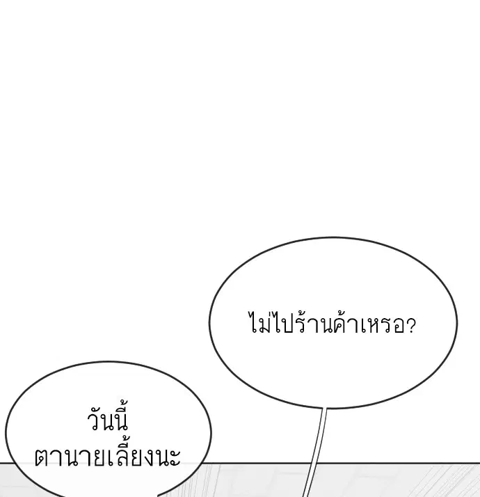 Superhuman Era ตอนที่ 36 หน้า 82