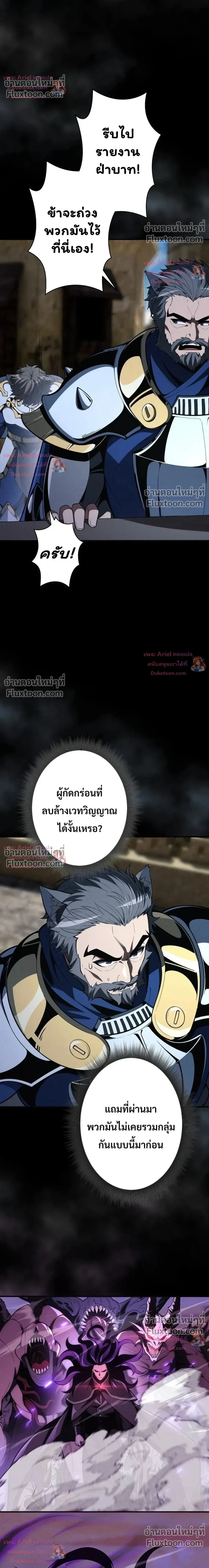 100 Million Years Later The Ultimate Weapon Return อาวุธสุดท้าย ตื่นขึ้นมาไร้เทียมทานหลังผ่านไป 100 ล้านปี ตอนที่ 25 หน้า 31