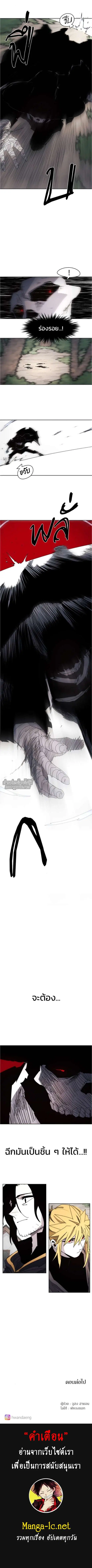 The Ember Knight ตอนที่ 46 หน้า 5