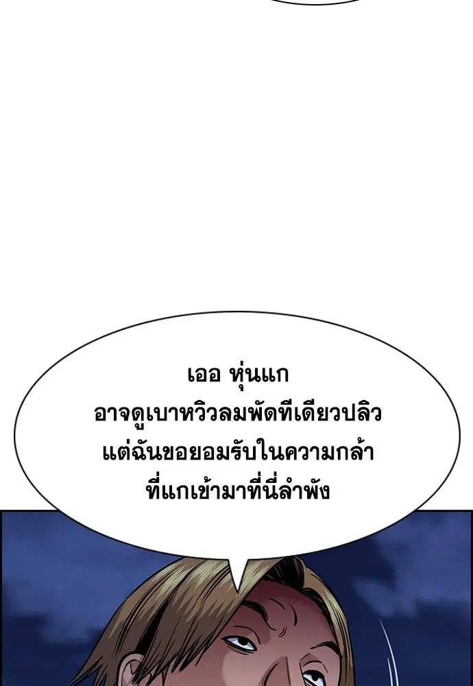 True Education ตอนที่ 146 หน้า 103