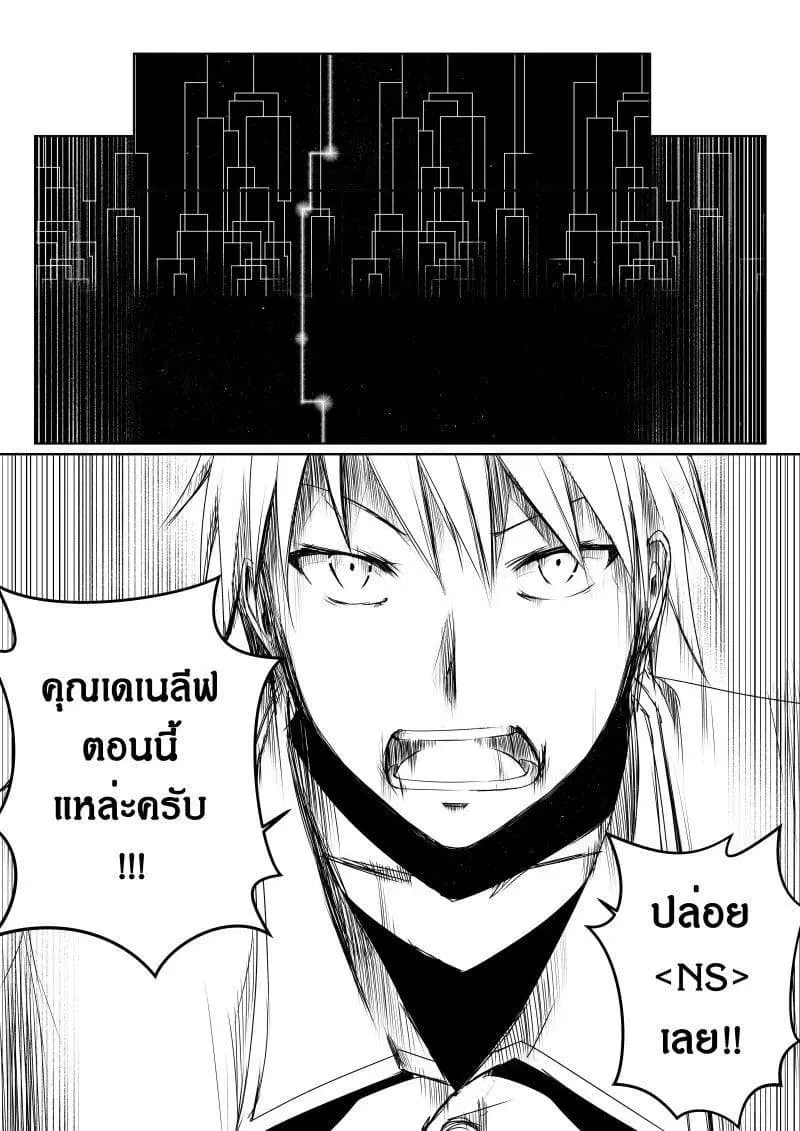 Path A waY ตอนที่ 8 หน้า 8