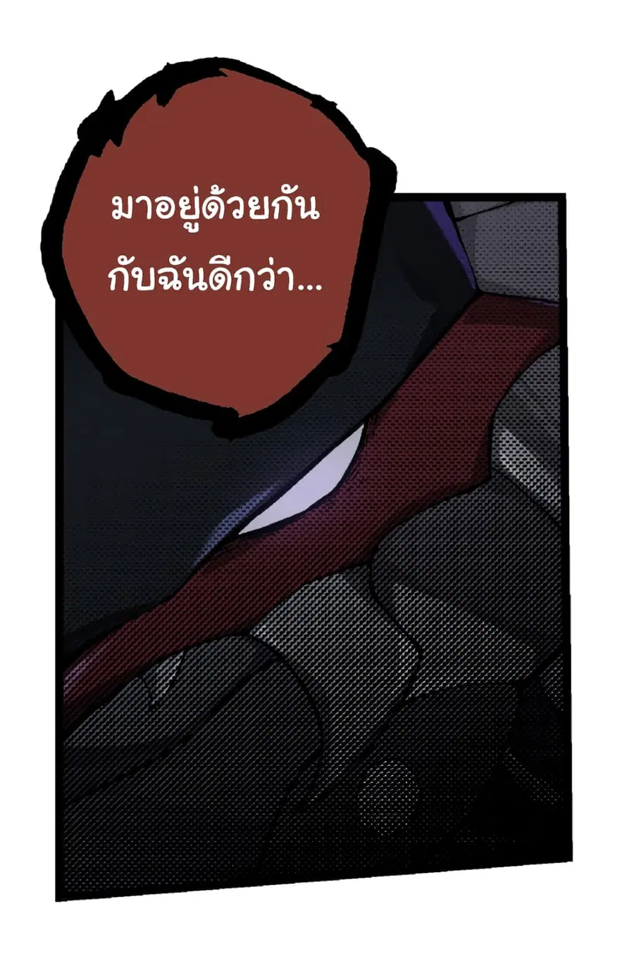 Evolution from the Big Tree ตอนที่ 34 หน้า 48