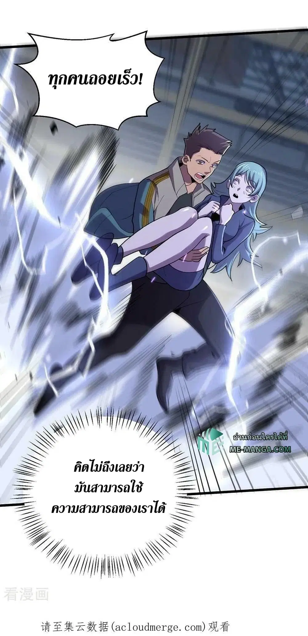 The Last Hero ตอนที่ 141 หน้า 33