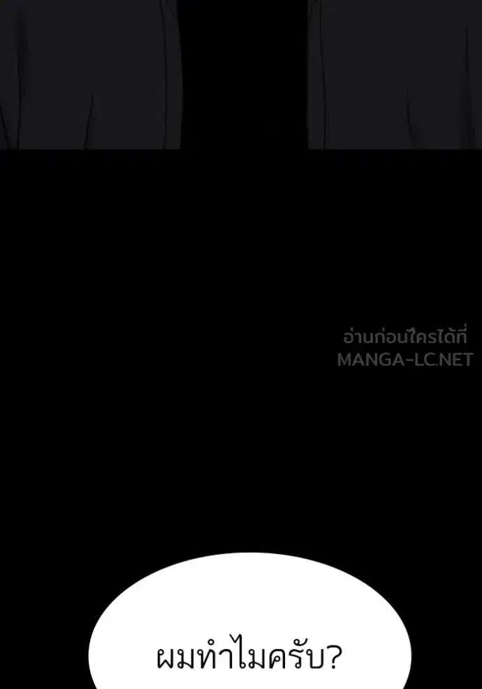 Bad Guy ตอนที่ 272 หน้า 130