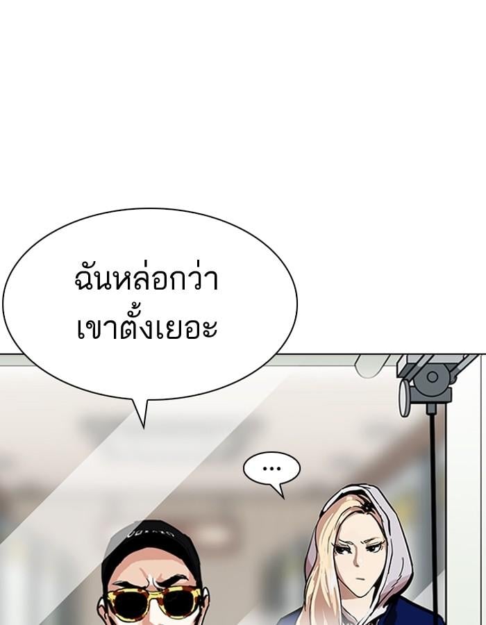 Lookism ตอนที่ 199 หน้า 125