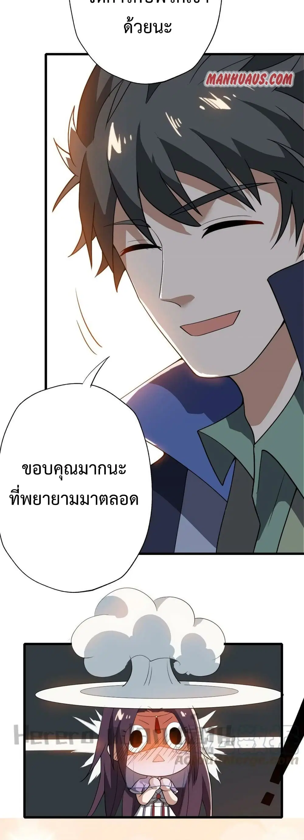 Super Warrior in Another World ตอนที่ 200 หน้า 6