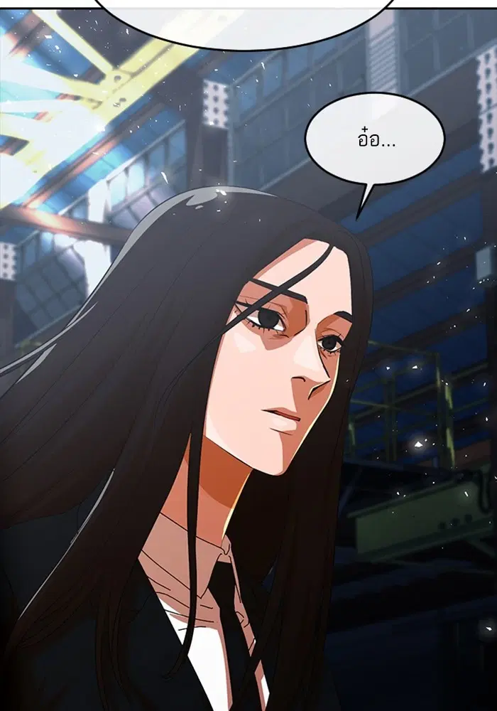 Random Chat ตอนที่ 313 หน้า 86