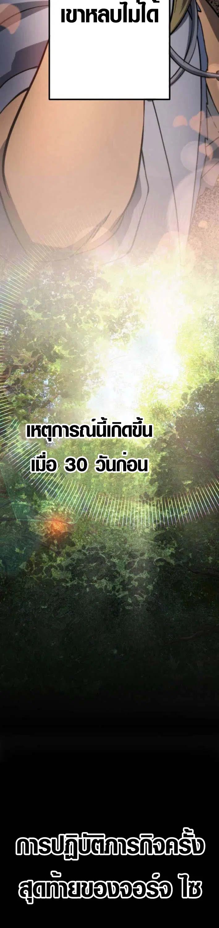 Mr. War: The Ultimate Ex-Soldier – มิสเตอร์วอร์: อดีตทหารที่แข็งแกร่งที่สุด ตอนที่ 24 หน้า 26