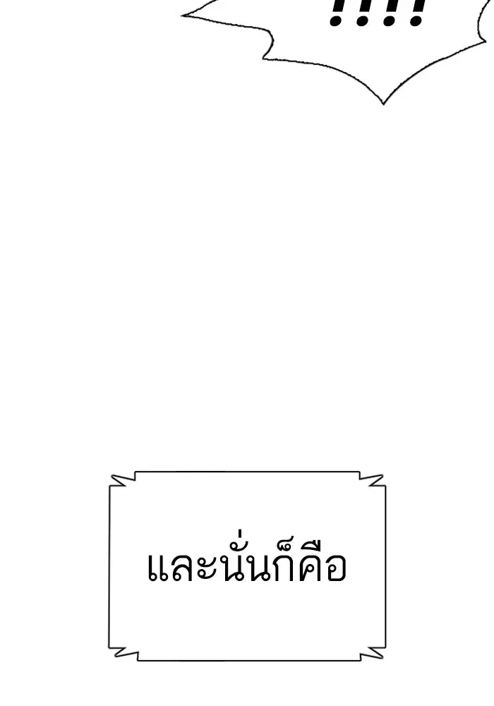 How to Fight ตอนที่ 16 หน้า 58
