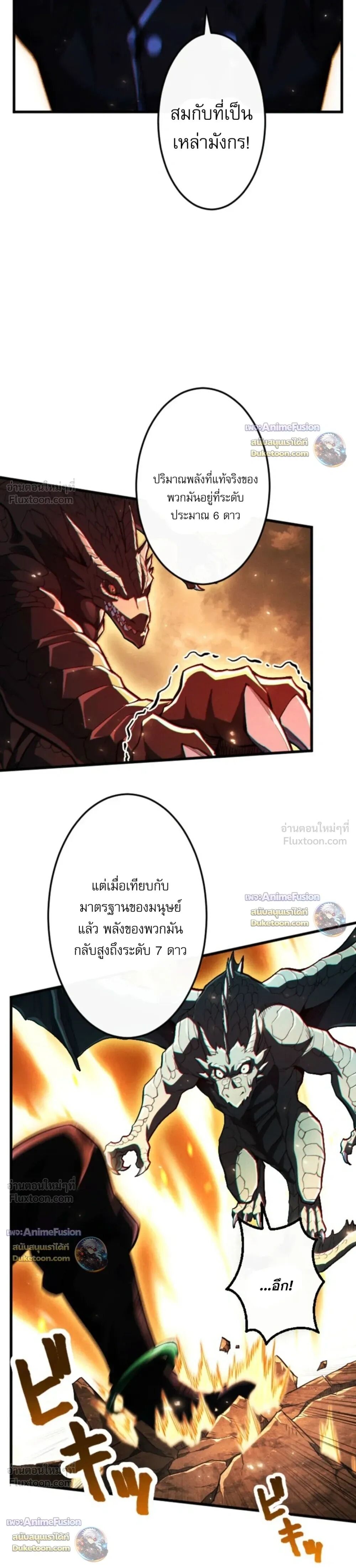 Reincarnates as His Descendant 1000 Years Later ตอนที่ 52 หน้า 21