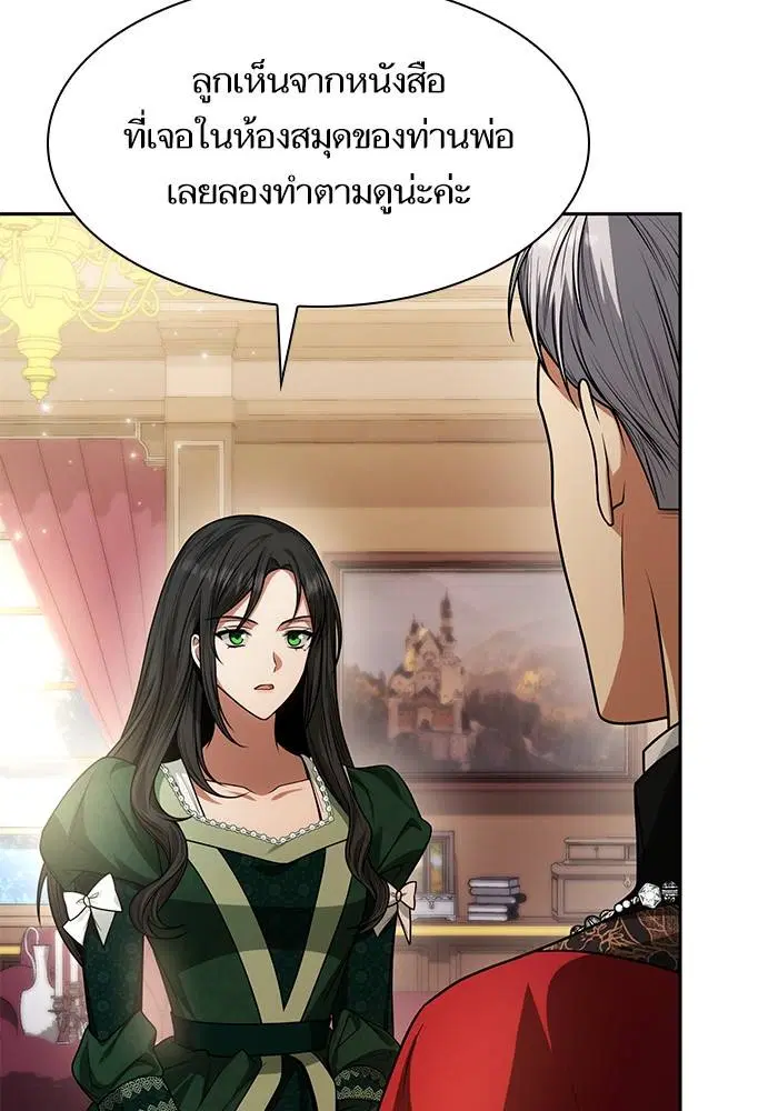 Sister I Am the Queen in This Life ตอนที่ 29 หน้า 11