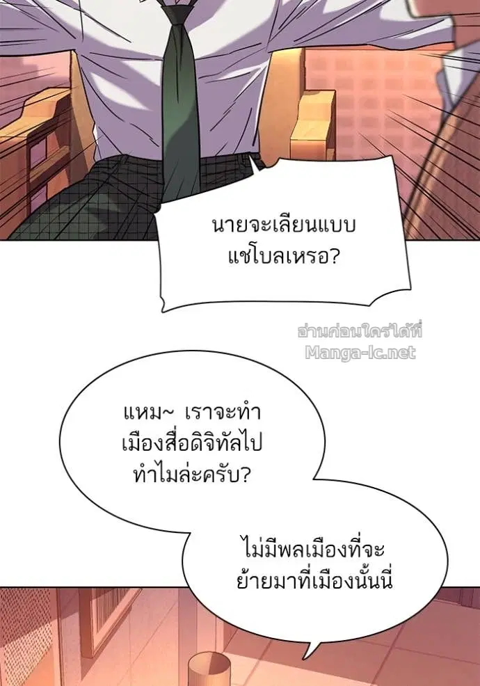 Reborn Rich ตอนที่ 43 หน้า 44