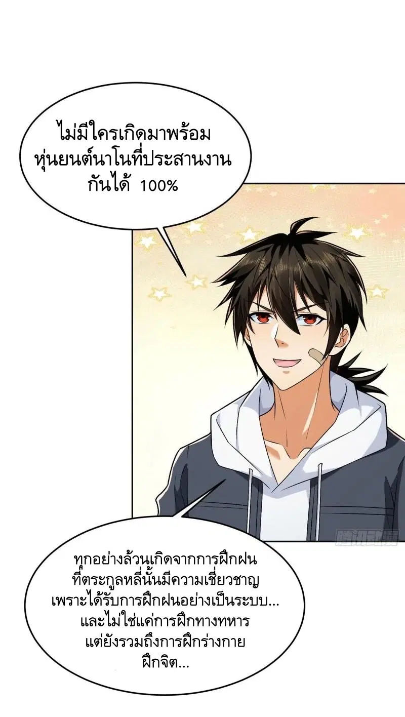 The First Order ตอนที่ 141 หน้า 27