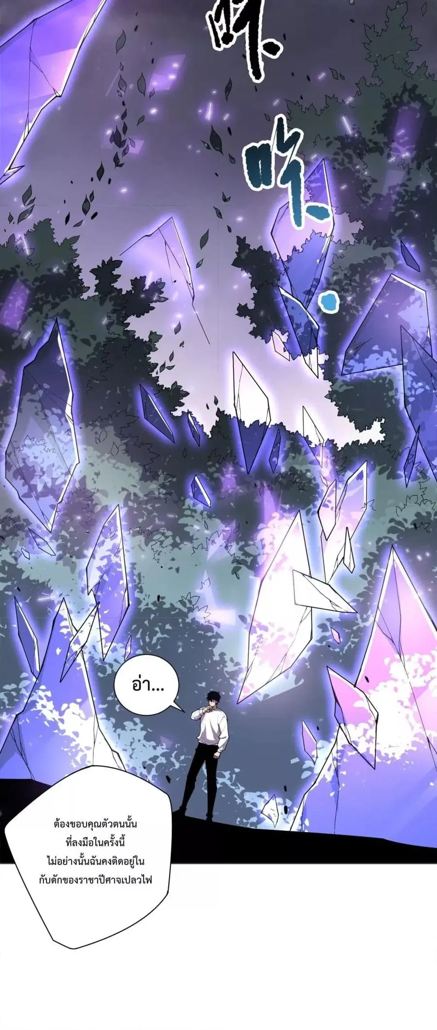 Necromancer King of The Scourge ตอนที่ 134 หน้า 39