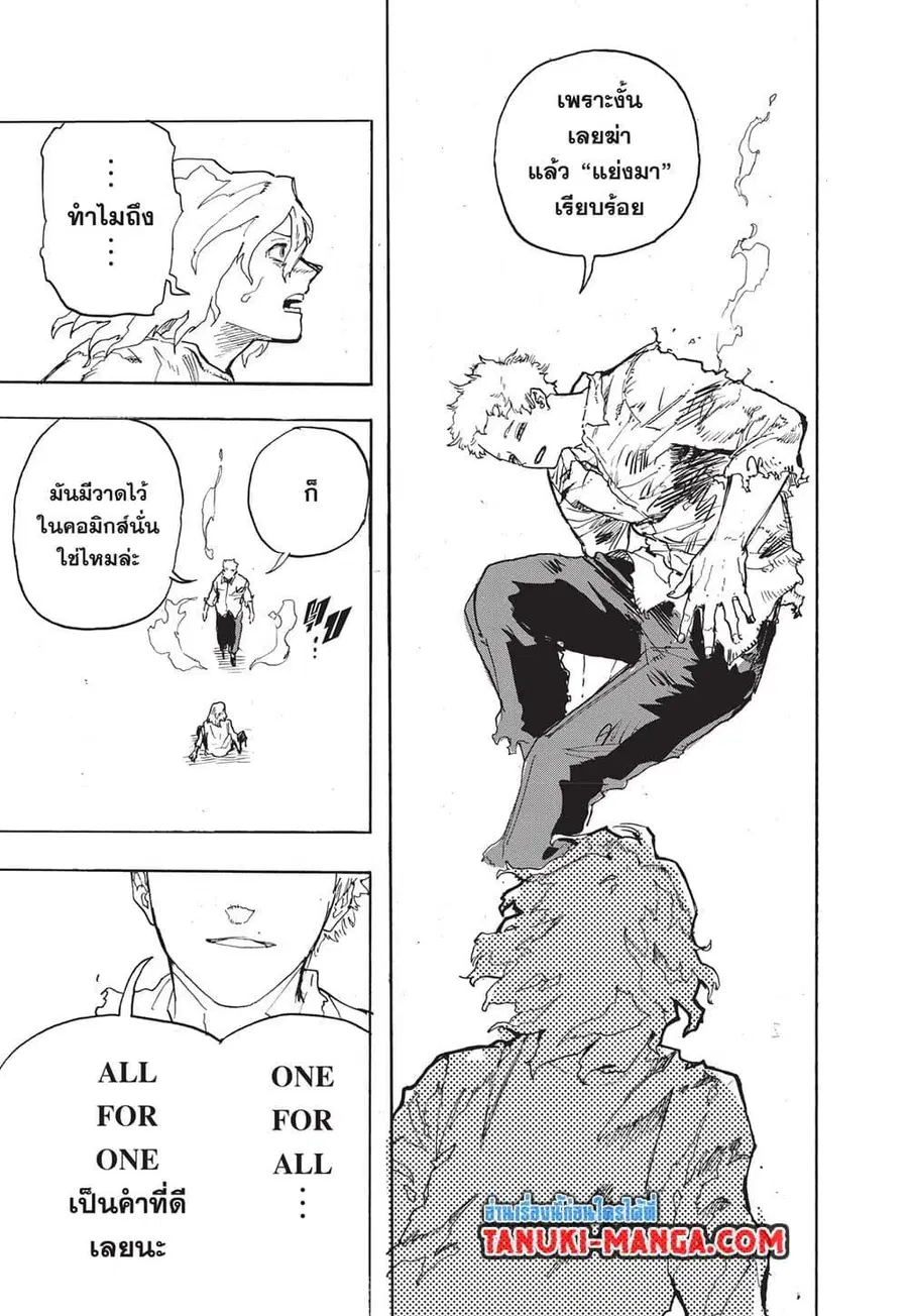 My Hero Academia ตอนที่ 407 หน้า 11