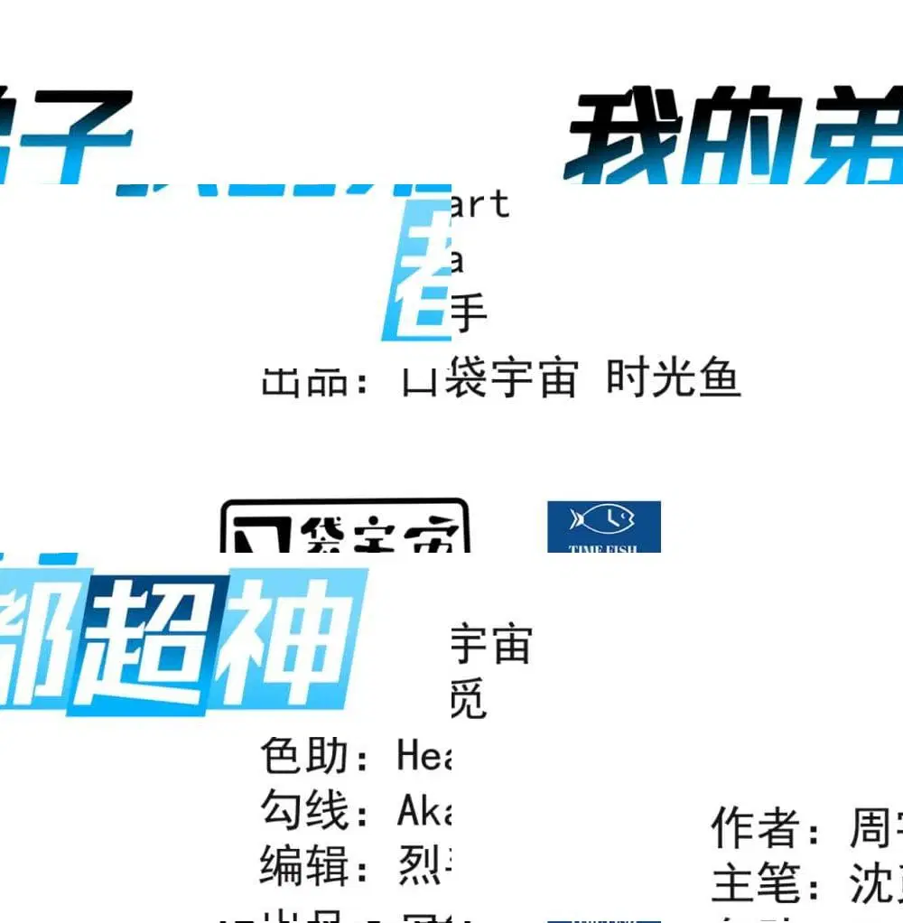 My Disciples Harem is Immortal ตอนที่ 21 หน้า 2