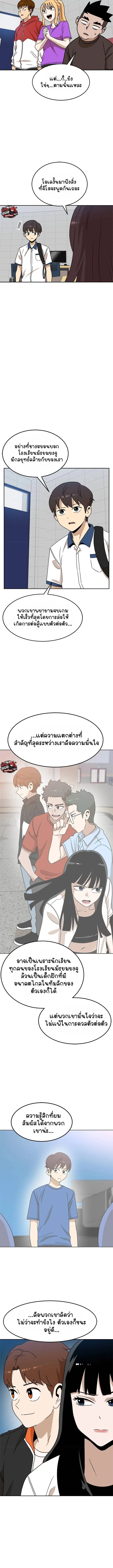 Double Click ตอนที่ 116 หน้า 13